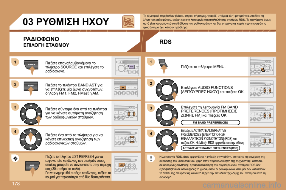 Peugeot 207 CC 2007  Εγχειρίδιο χρήσης (in Greek) �1�7�8
�1�1
�2�2
�3�3
�4�4
�2�2
�4�4
�3�3
�1�1
�0�3� 
I