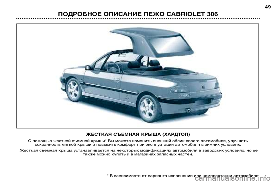 peugeot со съемной крышей peugeot со съемной крышей