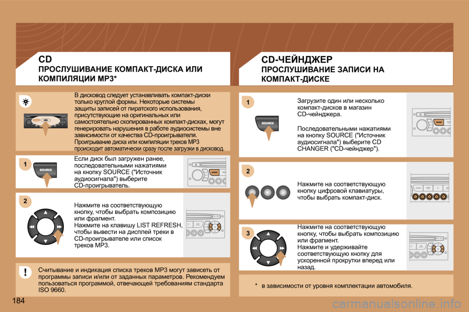 Peugeot 307 Break 2006  Инструкция по эксплуатации (in Russian) �1 
�2 
�3
�1 
�2
�1�8�4
�C�D�-n?Cd>@?g
fgehbjoBYWdB?� AWfBhB� dW� �  
aecfWai�->Bha?
Awzjmabl_� h^bÖ� beb� Ö_kdhevdh�  
dhfiw