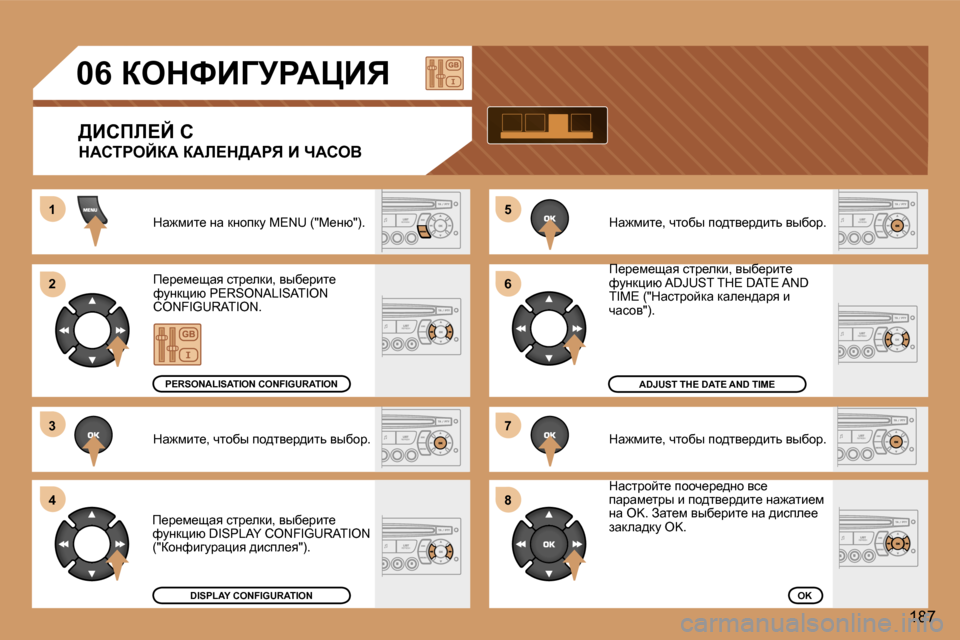 Peugeot 307 Break 2006  Инструкция по эксплуатации (in Russian) �5 
�6 
�7 
�8�1 
�2 
�3 
�4
�1�8�7
�0�6� aedkBZjgWmBv
>Bhfb?C� �C 
dWhigeCaW� aWb?d>Wgv� B� nWheY
dw`fbl_� Öw� dÖhidm� �M�E�N�U� �(�"c_