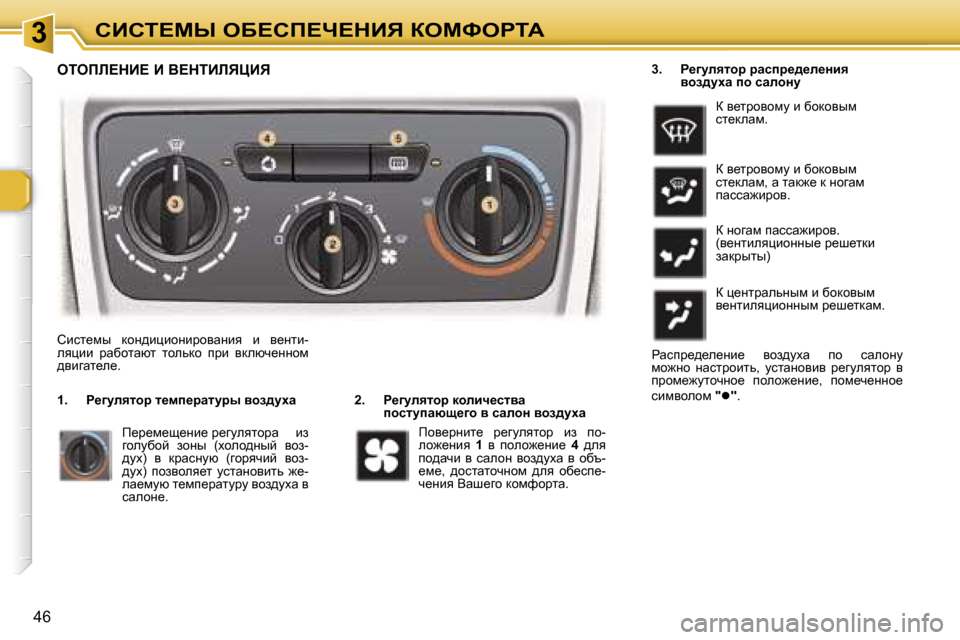 Peugeot 307 Break 2006  Инструкция по эксплуатации (in Russian) � � � � � � � � � � � � � � � � � � � � � � � � � � � � � � � � � � � �3� � � � � � � � � � � � � � � � � � � � � � � � � � � � � � � � � � � hBhi?cr� eX?hf?n?dBv� aeckegiW
�