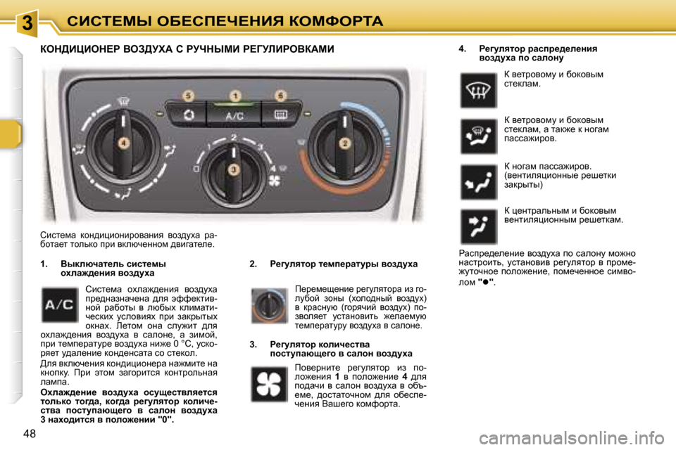 Peugeot 307 Break 2006  Инструкция по эксплуатации (in Russian) � � � � � � � � � � � � � � � � � � � � � � � � � � � � � � � � � � � �3� � � � � � � � � � � � � � � � � � � � � � � � � � � � � � � � � � � hBhi?cr� eX?hf?n?dBv� aeckegiW
�