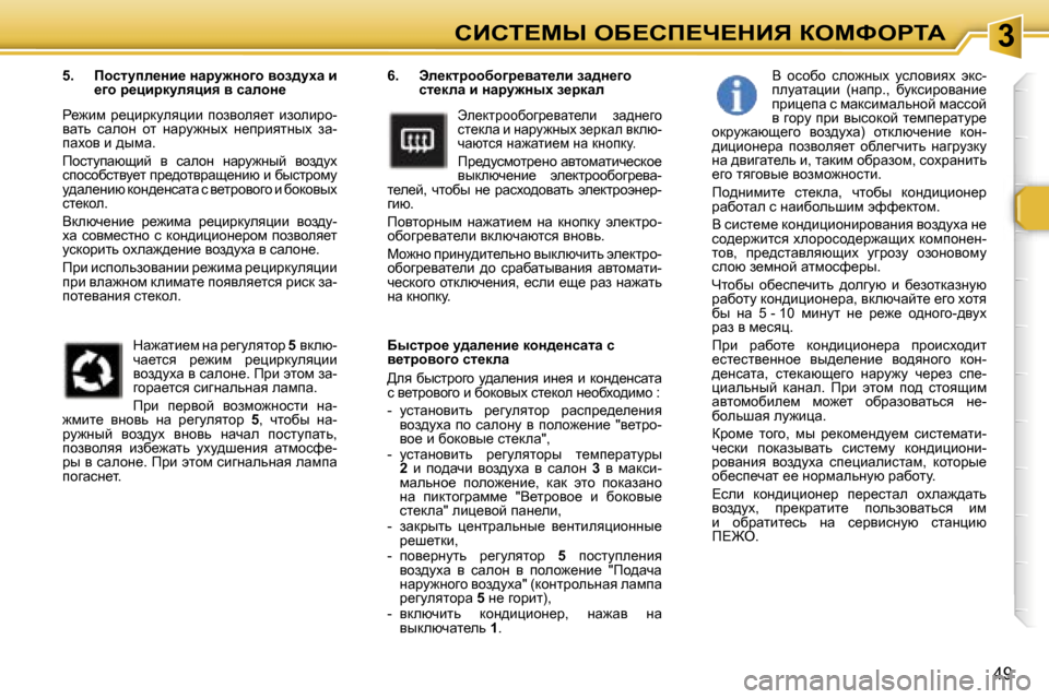 Peugeot 307 Break 2006  Инструкция по эксплуатации (in Russian) � � � � � � � � � � � � � � � � � � � � � � � � � � � � � � � � � � � � � � � � � � � � � � � � � � � � � � � � � � � � � � � � � � � � � � �3hBhi?cr� eX?hf?n?dBv� aeckegiW
�