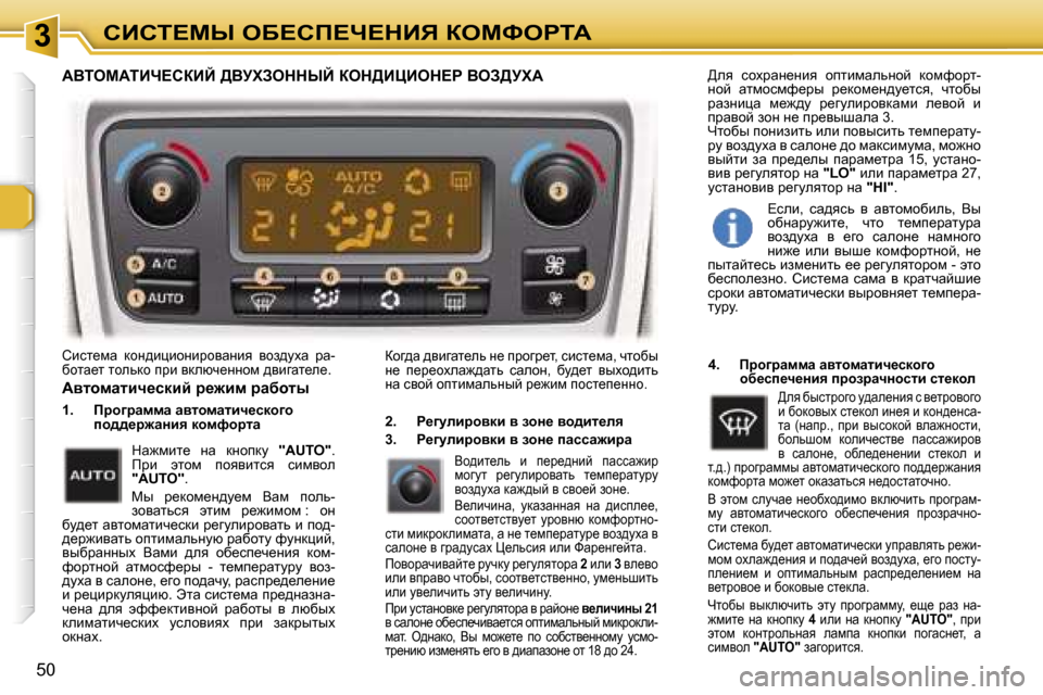 Peugeot 307 Break 2006  Инструкция по эксплуатации (in Russian) � � � � � � � � � � � � � � � � � � � � � � � � � � � � � � � � � � � �3� � � � � � � � � � � � � � � � � � � � � � � � � � � � � � � � � � � hBhi?cr� eX?hf?n?dBv� aeckegiW
�