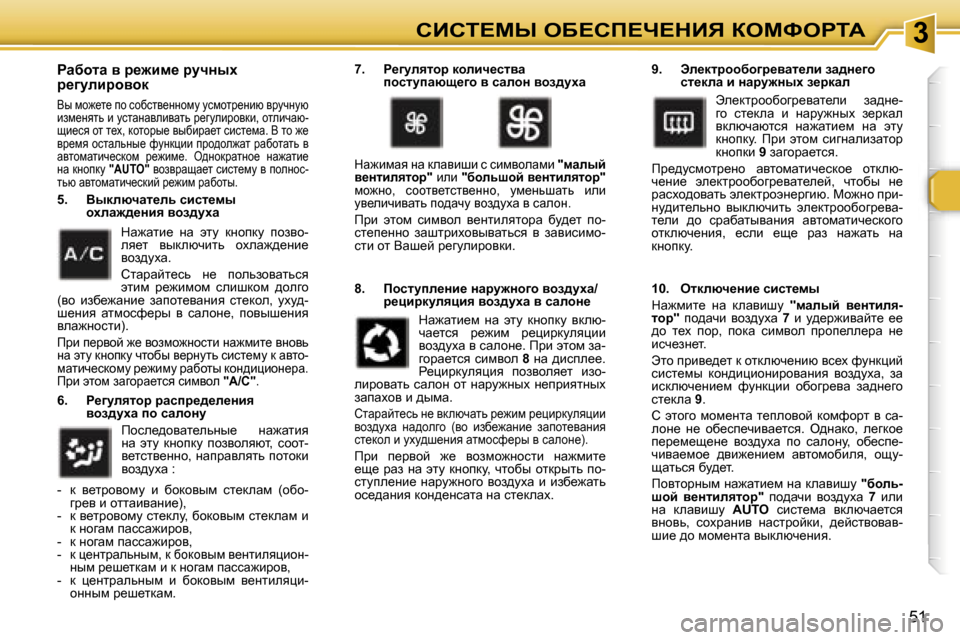 Peugeot 307 Break 2006  Инструкция по эксплуатации (in Russian) � � � � � � � � � � � � � � � � � � � � � � � � � � � � � � � � � � � � � � � � � � � � � � � � � � � � � � � � � � � � � � � � � � � � � � �3hBhi?cr� eX?hf?n?dBv� aeckegiW
�