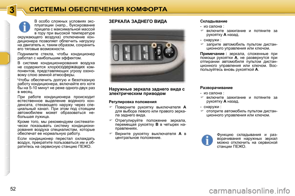 Peugeot 307 Break 2006  Инструкция по эксплуатации (in Russian) � � � � � � � � � � � � � � � � � � � � � � � � � � � � � � � � � � � �3� � � � � � � � � � � � � � � � � � � � � � � � � � � � � � � � � � � hBhi?cr� eX?hf?n?dBv� aeckegiW
�