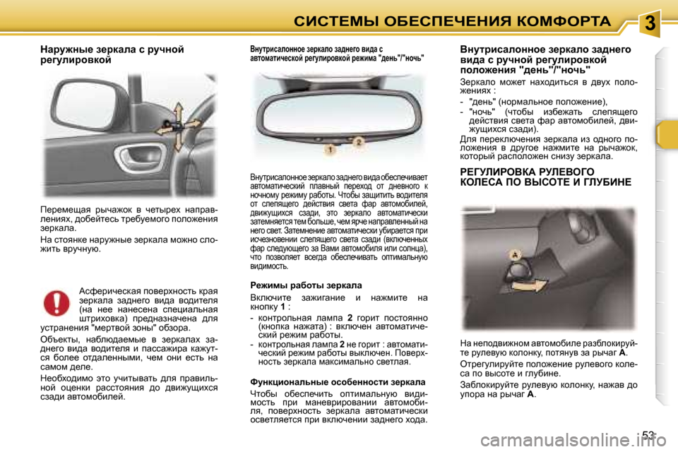 Peugeot 307 Break 2006  Инструкция по эксплуатации (in Russian) � � � � � � � � � � � � � � � � � � � � � � � � � � � � � � � � � � � � � � � � � � � � � � � � � � � � � � � � � � � � � � � � � � � � � � �3hBhi?cr� eX?hf?n?dBv� aeckegiW
�