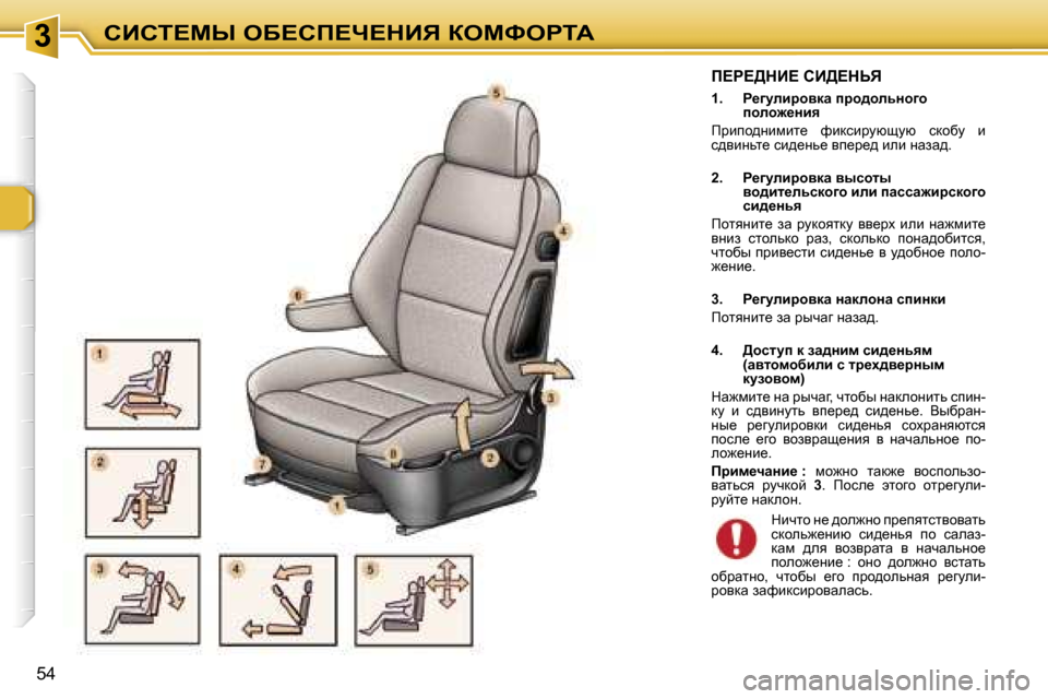 Peugeot 307 Break 2006  Инструкция по эксплуатации (in Russian) � � � � � � � � � � � � � � � � � � � � � � � � � � � � � � � � � � � �3� � � � � � � � � � � � � � � � � � � � � � � � � � � � � � � � � � � hBhi?cr� eX?hf?n?dBv� aeckegiW
�