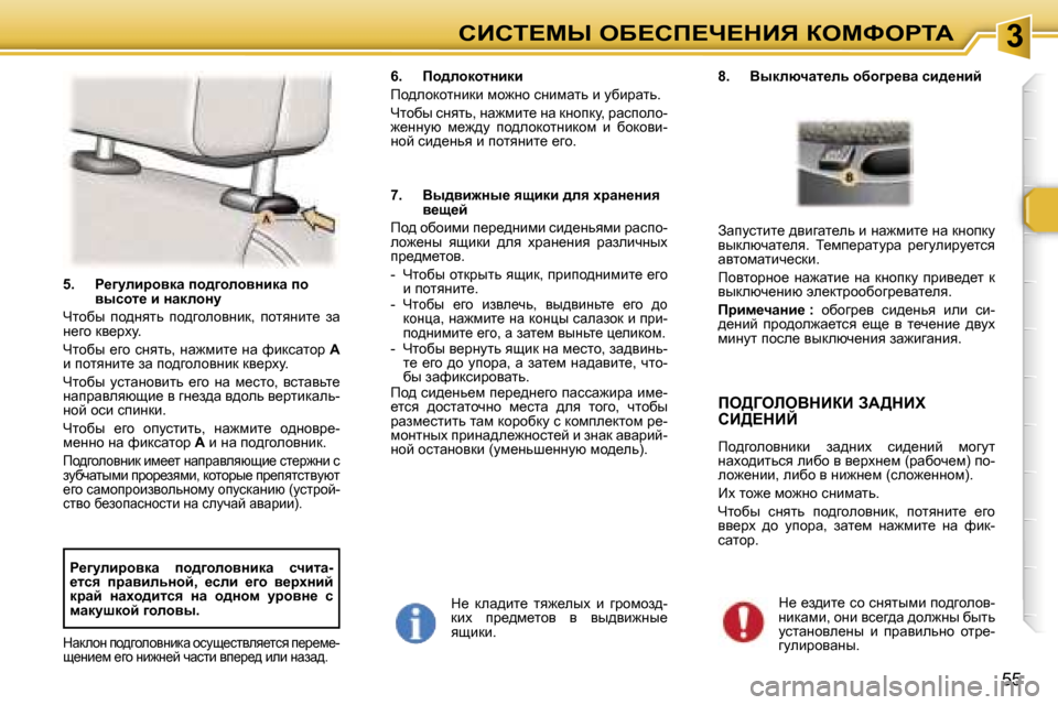 Peugeot 307 Break 2006  Инструкция по эксплуатации (in Russian) � � � � � � � � � � � � � � � � � � � � � � � � � � � � � � � � � � � � � � � � � � � � � � � � � � � � � � � � � � � � � � � � � � � � � � �3hBhi?cr� eX?hf?n?dBv� aeckegiW
�