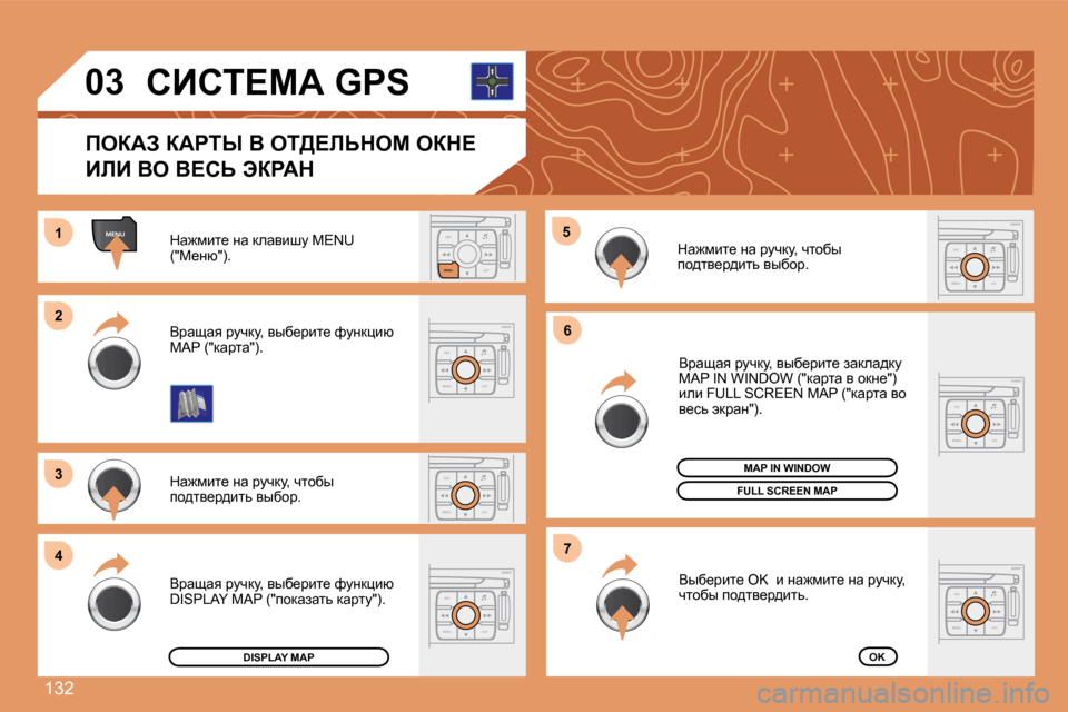 Peugeot 307 CC 2007.5  Инструкция по эксплуатации (in Russian) 132
ESC
MENU LIST
MENU
ESC
MENU LIST
ESC
LIST
MENU
�1 
�2 
�3 
4 �5
�6
�7
ESC
MENU LIST
�0�3
ESC
MENU LIST
ESC
MENU LIST
ESC
MENU LIST
dw`fbl_� Öw� dewybrm� �M�E�N�U�  
�(�"c_Öx�