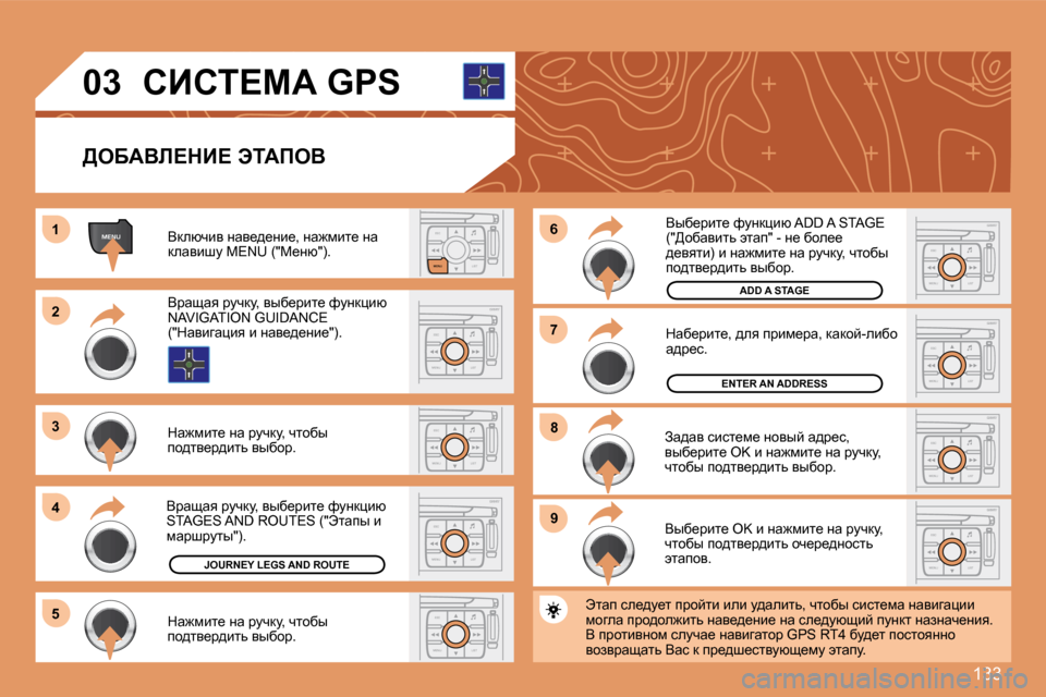 Peugeot 307 CC 2007.5  Инструкция по эксплуатации (in Russian) 133
ESCLIST
MENU
MENU�1
ESC
MENU LIST
�2
�3 
4 
�5
ESC
MENU LIST�9ESC
MENU LIST
�8ESC
MENU LIST
�7ESC
MENU LIST
�6
ESC
MENU LIST
ESC
MENU LIST
ESC
MENU LIST
�0�3
>eXWYb?dB?� tiWfeY
Y