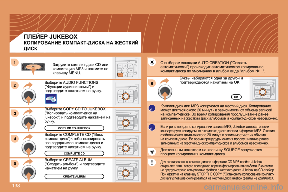 Peugeot 307 CC 2007.5  Инструкция по эксплуатации (in Russian) �1�3�8
�2�3
S
O SSOURCE
MODE BAND ESC
2
abc
5
jkl
8
tuv 3
def
6
mno
9
wxyz
1 4
ghi
7
pqrs0 # MENU LIST
TA 
PTY
DARKESC
LIST
MENU
ESC
MENU LIST
�6
ESC
MENU LIST
ESC
MENU LIST
ESC
MENU LIST
4
ESC
MENU L