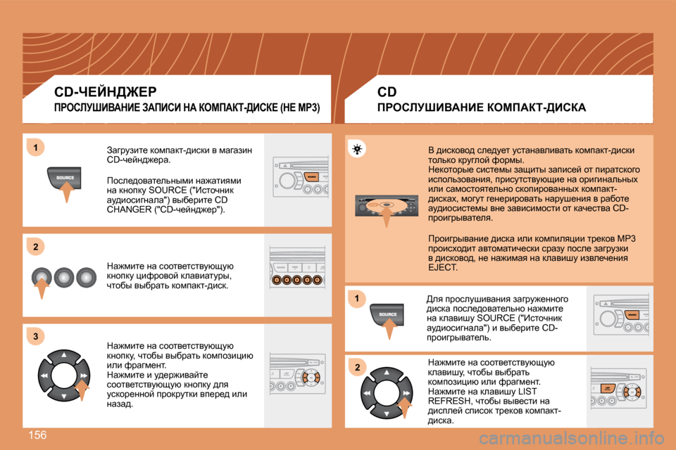 Peugeot 307 CC 2007.5  Инструкция по эксплуатации (in Russian) 156
�1 
�2 
�3
�1�2
Awzjmabl_� dhfiwdl�-^bkdb� y� fwzwabÖ�  
�C�D�-q_cÖ^`_jw�. 
fhke_^hywl_evÖufb� Öw`wlbyfb�  
Öw� dÖhidm
