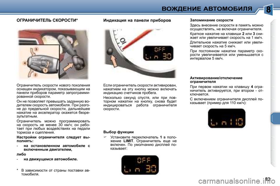 Peugeot 307 CC 2007.5  Инструкция по эксплуатации (in Russian) Ye@>?dB?� WYieceXBbv
� ezjwÖbqbl_ev� kdhjhklb� Öhyhzh� ihdhe_Öby�  
hkÖws_Ö� bÖ^bdwlhjhf�,� ihdwauywxsbf� Öw