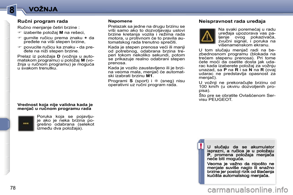 Peugeot 307 CC 2007  Упутство за употребу (in Serbian) �!
�7�8
�R�u�č�n�i� �p�r�o�g�r�a�m� �r�a�d�a
�R�u�č�n�o� �m�e�n�j�a�n�j�e� �č�e�t�i�r�i� �b�r�z�i�n�e� �:
��  �i�z�a�b�e�r�i�t�e� �p�o�l�o�ž�a�j� �M� �n�a� �r�e�š�e�c�i�,
��  �g�u�r�n�i�t�e