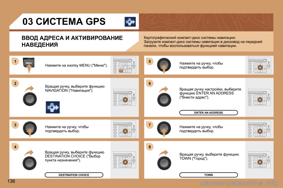 Peugeot 307 CC 2006  Инструкция по эксплуатации (in Russian) �1 
�2 
�3�5 
�7
�4 �6 
�8
�1�3�6 �0�3� hBhi?cW� �G�P�S
YYe>� W>g?hW� B� WaiBYBgeYWdB?�  
dWY?>?dBv
dw`fbl_� Öw� dÖhidm� �M�E�N�U� �(�"c_Ö