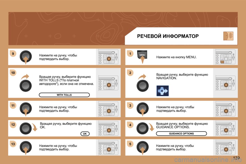 Peugeot 307 CC 2006  Инструкция по эксплуатации (in Russian) �9
�1�0
�1�1
�1�2 
�1�3 �1 
�2 
�3 
�4
�5
�1�3�9
dw`fbl_� Öw� jmqdm�,� qlhxu�  
ih^ly_j^blv� yuxhj�. 
dw`fbl_� Öw� jmqdm�,� qlhxu�  
ih^ly