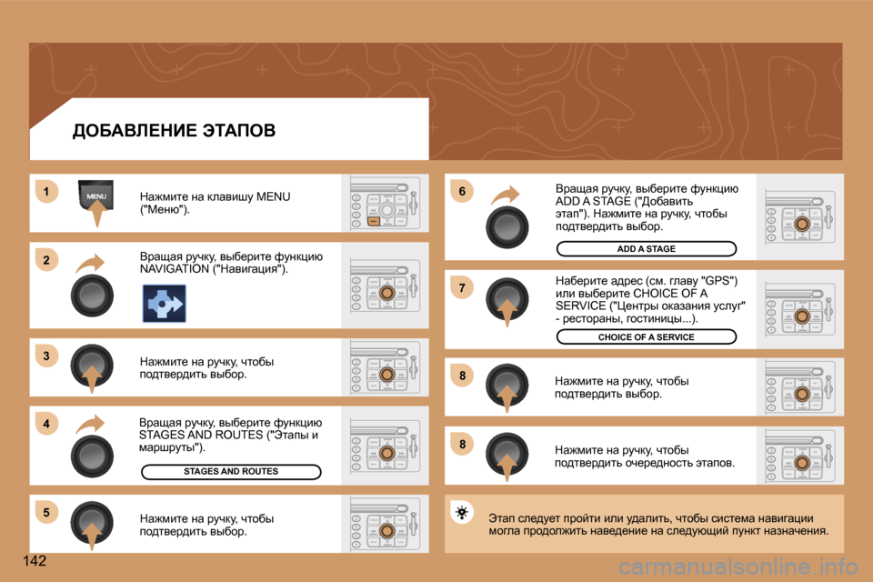 Peugeot 307 CC 2006  Инструкция по эксплуатации (in Russian) �1
�2
�3
�4�6
�5
�7
�8
�8
�1�4�2
>eXWYb?dB?� tiWfeY
dw`fbl_� Öw� dewybrm� �M�E�N�U�  
�(�"c_Öx�"�)�. 
Yjwswy� jmqdm�,� yux_jbl_� nmÖdéb