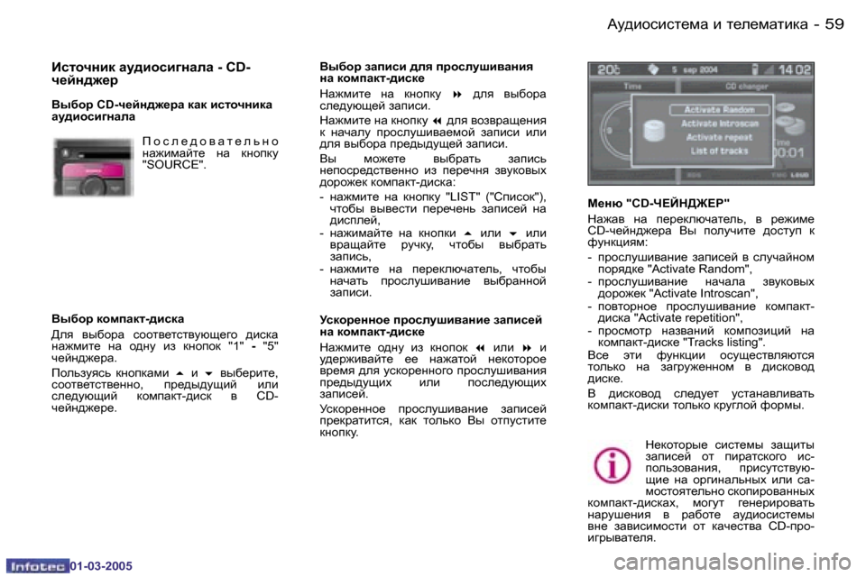 Peugeot 307 CC 2005  Инструкция по эксплуатации (in Russian) Wm^bhkbkl_fw� b� l_e_fwlbdw�5�8 �-
�0�1�-�0�3�-�2�0�0�5
�5�9Wm^bhkbkl_fw� b� l_e_fwlbdw�-
�0�1�-�0�3�-�2�0�0�5
Bklhqgbd� Zm^bhkb]gZeZ�