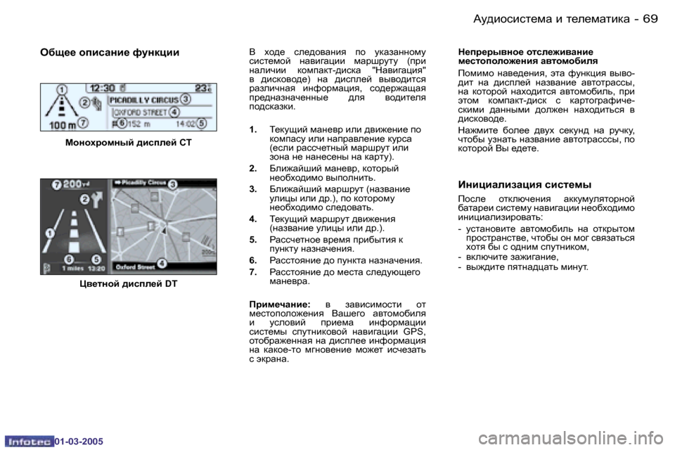 Peugeot 307 CC 2005  Инструкция по эксплуатации (in Russian) :m^bhkbkl_fw� b� l_e_fwlbdw�6�8 �-
�0�1�-�0�3�-�2�0�0�5
�6�9:m^bhkbkl_fw� b� l_e_fwlbdw�-
�0�1�-�0�3�-�2�0�0�5
exs__� hibkwgb_� nmgdpb