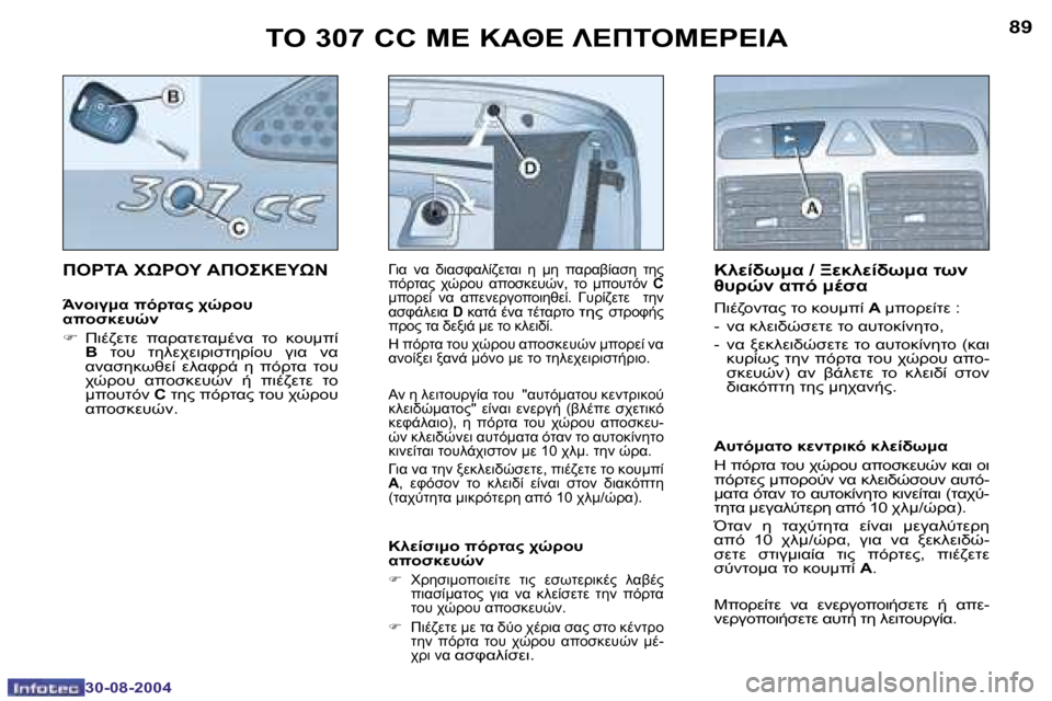 Peugeot 307 CC 2004.5  Εγχειρίδιο χρήσης (in Greek) �8�8
�3�0�-�0�8�-�2�0�0�4
�8�9
�3�0�-�0�8�-�2�0�0�4
	"� �3�0�7� �C�C� 