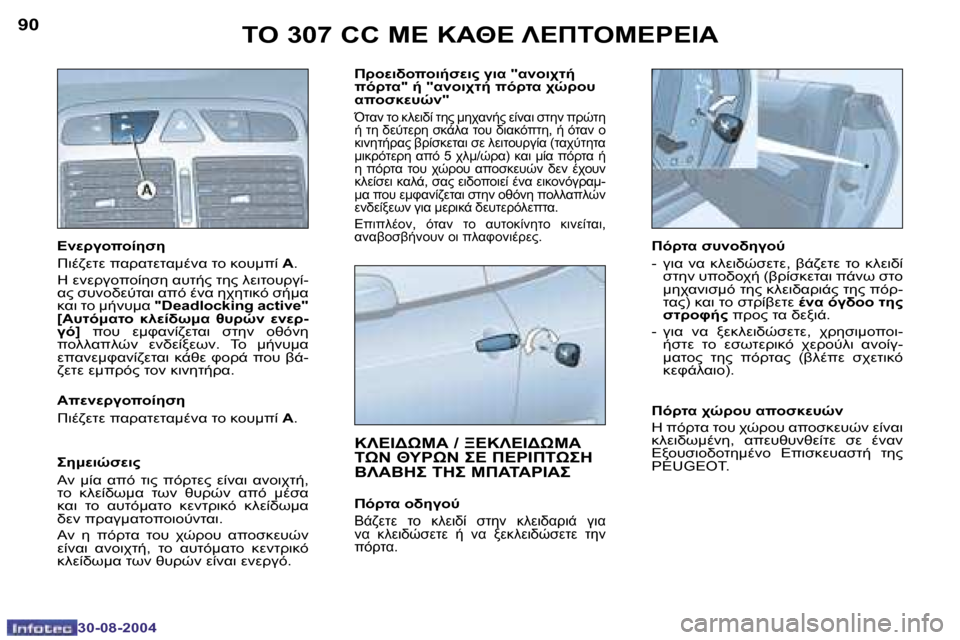 Peugeot 307 CC 2004.5  Εγχειρίδιο χρήσης (in Greek) �9�0
�3�0�-�0�8�-�2�0�0�4
�9�1
�3�0�-�0�8�-�2�0�0�4
	"� �3�0�7� �C�C� 