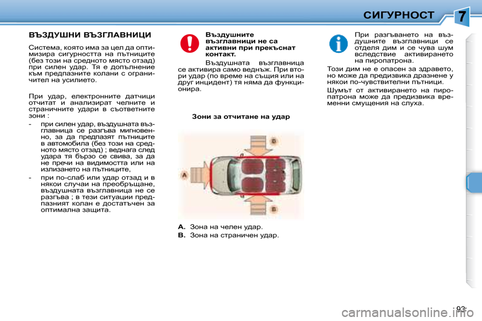 Peugeot 307 SW 2007.5  Ръководство за експлоатация (in Bulgarian) 93
hBZjgdehi
� � � YqA>jodB� YqAZbWYdBmB� �  
� � hbkl_fw�,� dhylh� bfw� aw� p_e� ^w� hilb�- 
fbabjw�  kbzmjghkllw�  gw�  it