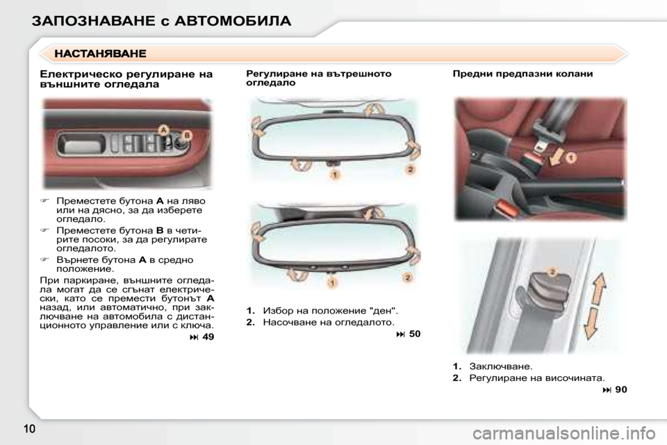 Peugeot 307 SW 2007.5  Ръководство за експлоатация (in Bulgarian) AWfeAdWYWd?� k� WYieceXBbW� � � g_]mebjwÖ_� Öw� ytlj_rÖhlh�  
h]e_^weh� � � � fj_^Öb� ij_^iwaÖb� dhewÖb� 
   
฀ � � 