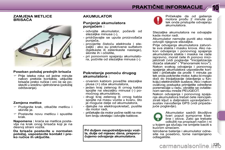 Peugeot 307 SW 2007  Vodič za korisnike (in Croatian) �1�0
�1�2�5
�P�o�s�e�b�a�n� �p�o�l�o�ž�a�j� �p�r�e�d�n�j�i�h� �b�r�i�s�a�č�a
��  �P�r�i�j�e�  �i�s�t�e�k�a�  �r�o�k�a�  �o�d�  �j�e�d�n�e�  �m�i�n�u�t�e� �n�a�k�o�n�  �p�r�e�k�i�d�a�  �k�o�n�t�a�
