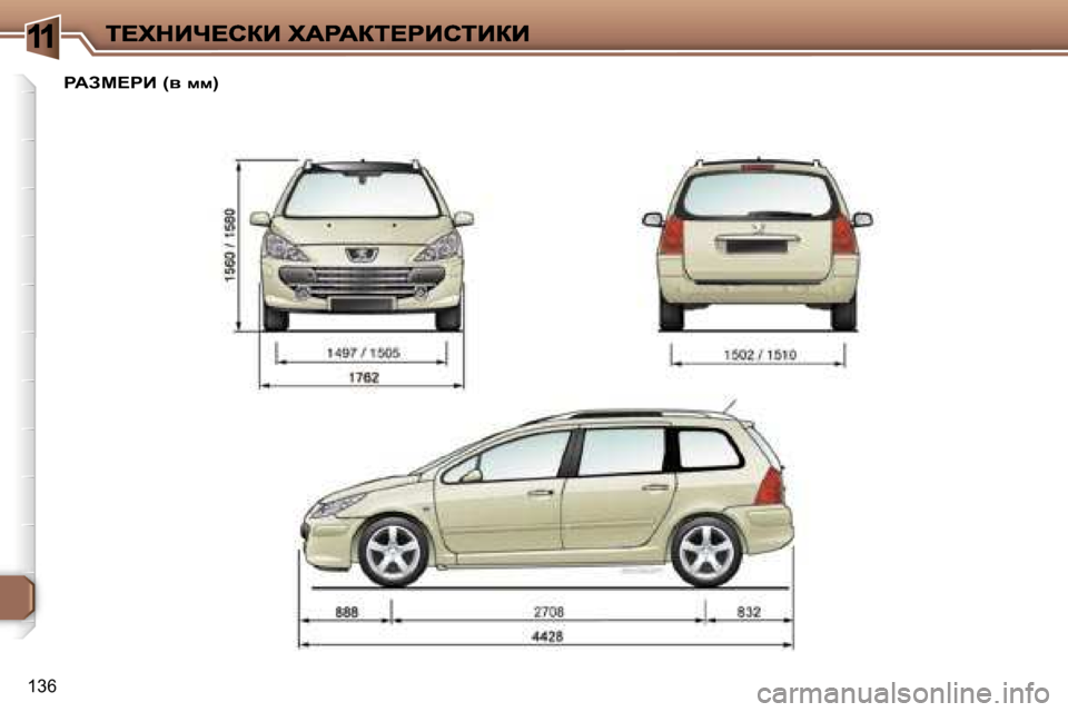Peugeot 307 SW 2007  Ръководство за експлоатация (in Bulgarian) �1
�1�3�6
gWAc?gB� �(y� ff�)     