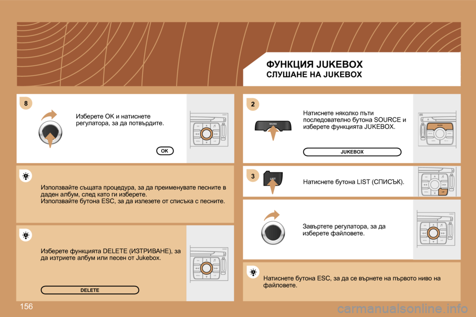 Peugeot 307 SW 2007  Ръководство за експлоатация (in Bulgarian) �1�5�6
�8�8
�S�O�U�R�C�E
�2
�3�3
�E�S�C
�M�E�N�U �L�I�S�T
�L�I�S�T
�E�S�C
�M�E�N�U �L�I�S�T
�S
�O �S �S�O�U�R�C�E
�M�O�D�E �B�A�N�D �T�P�T
�A�  �Y
�D�A�R�K�S�O�U�R�C�E
�E�S�C
�M�E�N�U �L�I�S�T
�L�I�S�