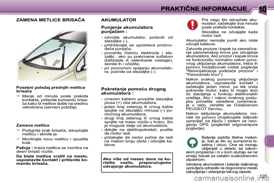 Peugeot 307 SW 2007  Упутство за употребу (in Serbian) �1�0
�1�2�5
�P�o�s�e�b�n�i� �p�o�l�o�ž�a�j� �p�r�e�d�n�j�i�h� �m�e�t�l�i�c�a� �b�r�i�s�a�č�a� 
��  �M�a�n�j�e�  �o�d�  �m�i�n�u�t�a�  �p�o�s�l�e�  �p�r�e�k�i�d�a� �k�o�n�t�a�k�t�a�,� �p�r�i�t�i�s