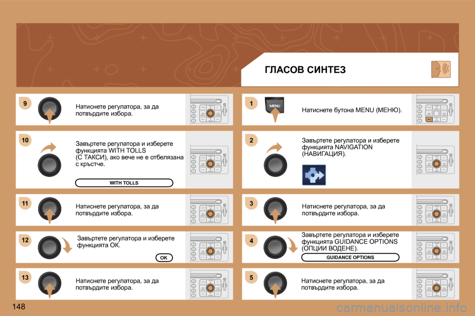 Peugeot 307 SW 2006  Ръководство за експлоатация (in Bulgarian) �9
�1�0
�1�1
�1�2 
�1�3 �1 
�2 
�3 
�4
�5
�1�4�8 dwlbkg_l_� j_zmewlhjw�,� aw� ^w�  
ihlytj^bl_� baxhjw�. 
dwlbkg_l_� j_zmewlhjw�,� aw� ^w�