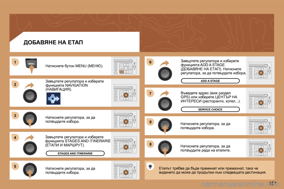 Peugeot 307 SW 2006  Ръководство за експлоатация (in Bulgarian) �1
�2
�3
�4�6
�5
�7
�8
�8
�1�5�1
>eXWYvd?� dW� ?iWf
dwlbkg_l_� xmlhg� �M�E�N�U� �(c?du�)�. 
Awytjl_l_� j_zmewlhjw� b� bax_j_l_�  
nmgdp