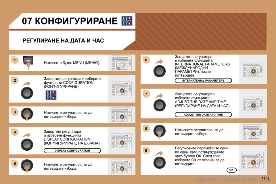 Peugeot 307 SW 2006  Ръководство за експлоатация (in Bulgarian) �1 
�2 
�3 
�4�5 �6 
�7 
�8 
�9
�1�5�9
�0�7� aedkBZjgBgWd?
g?ZjbBgWd?� dW� >WiW� B� nWh
dwlbkg_l_� xmlhg� �M�E�N�U� �(c?du�)�. 
Awytjl_l_� 