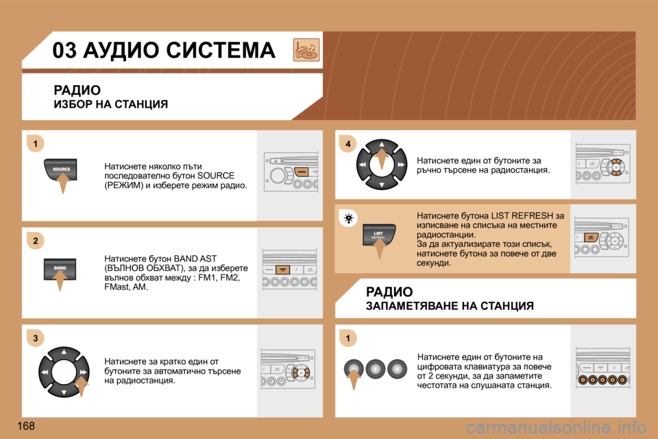 Peugeot 307 SW 2006  Ръководство за експлоатация (in Bulgarian) �1 
�2 
�3�4 
�1
�1�6�8�0�3� Wj>Be� hBhi?cW
gW>Be 
BAXeg� dW� hiWdmBv
gW>Be
AWfWc?ivYWd?� dW� hiWdmBv
dwlbkg_l_� gydhedh� it