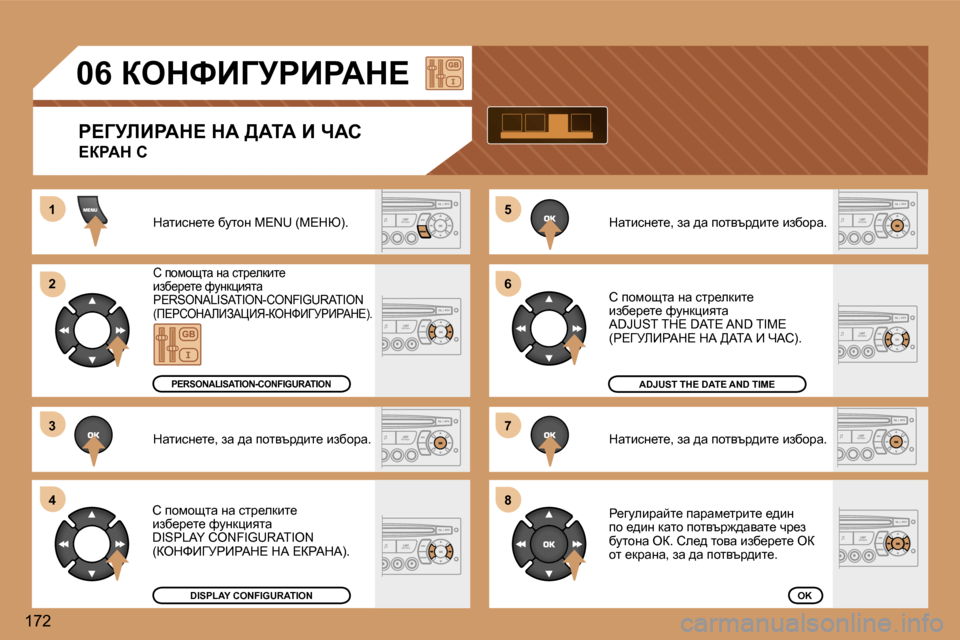 Peugeot 307 SW 2006  Ръководство за експлоатация (in Bulgarian) �5 
�6 
�7 
�8�1 
�2 
�3 
�4
�1�7�2�0�6� aedkBZjgBgWd?
g?ZjbBgWd?� dW� >WiW� B� nWh 
?agWd� h
dwlbkg_l_� xmlhg� �M�E�N�U� �(c?du�)�.
h� ihf