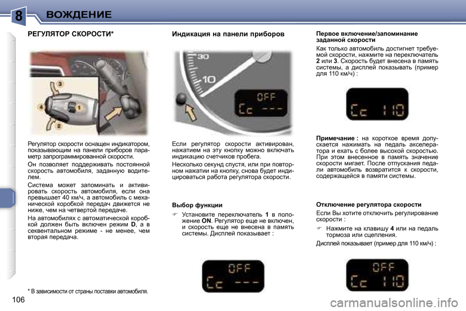 Peugeot 307 SW 2006  Инструкция по эксплуатации (in Russian) �8Ye@>?dB?
�1�0�6g_zmeylhj� kdhjhklb� hkÖws_Ö� bÖ^bdwlhjhf�,�  
ihdwauywxsbf�  Öw�  iwÖ_eb�  ijbxhjhy�  iwjw�-
f_lj�