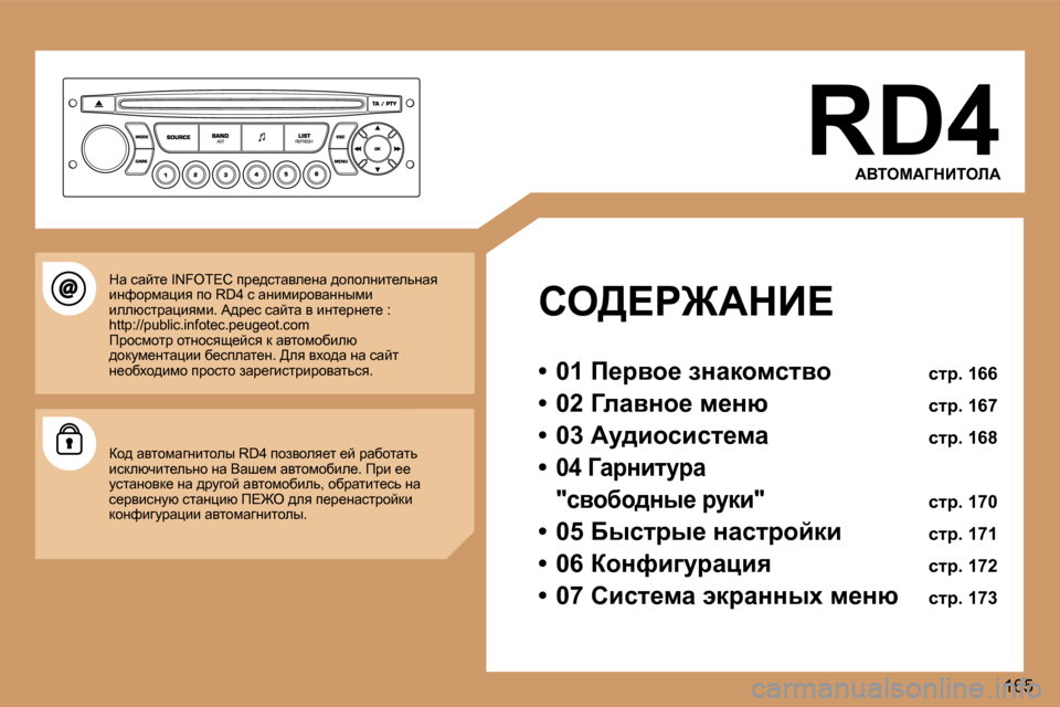 Peugeot 307 SW 2006  Инструкция по эксплуатации (in Russian) � 
�1�6�5
�R�D�4
WYiecWZdBiebW
he>?g@WdB? 
�•�  �0�1� f_jyh_� aÖwdhfklyh�  klj�.� �1�6�6
�•�  �0�2� ZewyÖh_� f_Öx�  klj�.� �1�6�7
�•�  