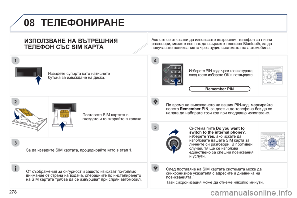 Peugeot 308 SW BL 2012.5  Ръководство за експлоатация (in Bulgarian) 278
08
2ABC3DEF5JKL4GHI6MNO8TUV7PQRS9WXYZ0*#
1
2ABC3DEF5JKL4GHI6MNO8TUV7PQRS9WXYZ0*#
1RADIO MEDIANAV ESC TRAFFIC
SETUPADDR
BOOK
2ABC3DEF5JKL4GHI6MNO8TUV7PQRS9WXYZ0*#
1NAV ESC TRAFFICADDR
BOOKSETUP2ABC