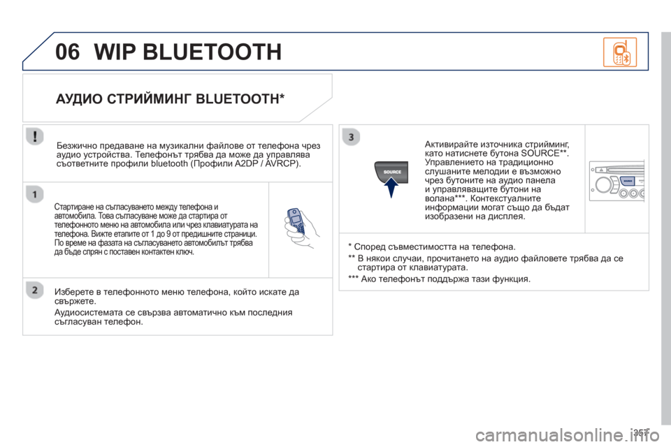 Peugeot 308 SW BL 2012.5 Ръководство за експлоатация (in Bulgarian) 357
06
Стартиране на съгласуването между телефона иавтомобила. То в а съгласуване може да стартира оттелефон Peugeot 308 SW BL 2012.5 Ръководство за експлоатация (in Bulgarian) 357
06
Стартиране на съгласуването между телефона иавтомобила. То в а съгласуване може да стартира оттелефон