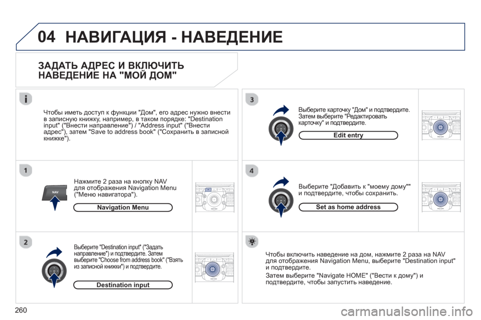 Peugeot 308 SW BL 2012.5 Инструкция по эксплуатации (in Russian) 260
04
NAV2ABC3DEF5JKL4GHI6MNO8TUV7PQRS9WXYZ0*#
1RADIO MEDIANAV ESC TRAFFIC
SETUPADDR
BOOK
2ABC3DEF5JKL4GHI6MNO8TUV7PQRS9WXYZ0*#
1RADIO MEDIANAV ESC TRAFFIC
SETUPADDR
BOOK
2ABC3DEF5JKL4GHI6MNO8TUV7PQR Peugeot 308 SW BL 2012.5 Инструкция по эксплуатации (in Russian) 260
04
NAV2ABC3DEF5JKL4GHI6MNO8TUV7PQRS9WXYZ0*#
1RADIO MEDIANAV ESC TRAFFIC
SETUPADDR
BOOK
2ABC3DEF5JKL4GHI6MNO8TUV7PQRS9WXYZ0*#
1RADIO MEDIANAV ESC TRAFFIC
SETUPADDR
BOOK
2ABC3DEF5JKL4GHI6MNO8TUV7PQR