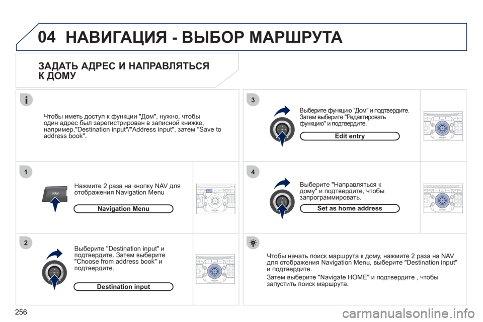 Peugeot 308 SW BL 2011 Инструкция по эксплуатации (in Russian) 256
04
2ABC3DEF5JKL4GHI6MNO8TUV7PQRS9WXYZ0*#
1RADIO MEDIANAV ESC TRAFFIC
SETUPADDR
BOOK
1
2
3
4
2ABC3DEF5JKL4GHI6MNO8TUV7PQRS9WXYZ0*#
1RADIO MEDIANAV ESC TRAFFIC
SETUPADDR
BOOK
2ABC3DEF5JKL4GHI6MNO8TU Peugeot 308 SW BL 2011 Инструкция по эксплуатации (in Russian) 256
04
2ABC3DEF5JKL4GHI6MNO8TUV7PQRS9WXYZ0*#
1RADIO MEDIANAV ESC TRAFFIC
SETUPADDR
BOOK
1
2
3
4
2ABC3DEF5JKL4GHI6MNO8TUV7PQRS9WXYZ0*#
1RADIO MEDIANAV ESC TRAFFIC
SETUPADDR
BOOK
2ABC3DEF5JKL4GHI6MNO8TU