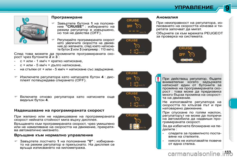 Peugeot 308 SW BL 2009.5  Ръководство за експлоатация (in Bulgarian) !
jfgWYb?dB?
� fjb�  ^_cklyws�  j_zmewlhj�,�  xt^_l_�  
yÖbfwl_eÖb�  dhzwlh�  aw^tj`wl_� 
ÖwlbkÖwl�  _^bÖ�  hl�  xml