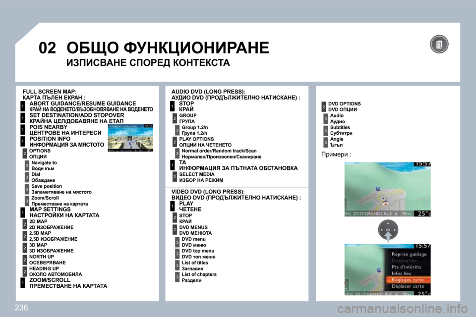Peugeot 308 SW BL 2009.5  Ръководство за експлоатация (in Bulgarian) �2�3�6
 
�0�2
�1
�1
�1
�1
�1
2
�1
2
2
2
2
2
�1
�3
�3
�3
�3�1
2
2
�3
�3
�3
�3
2
�3
2
�3
�1
2
2
�3
�3
�3
� eXpe� kjdamBedBgWd?� 
� � BAfBhYWd?� hfeg?[� aedi?ahiW