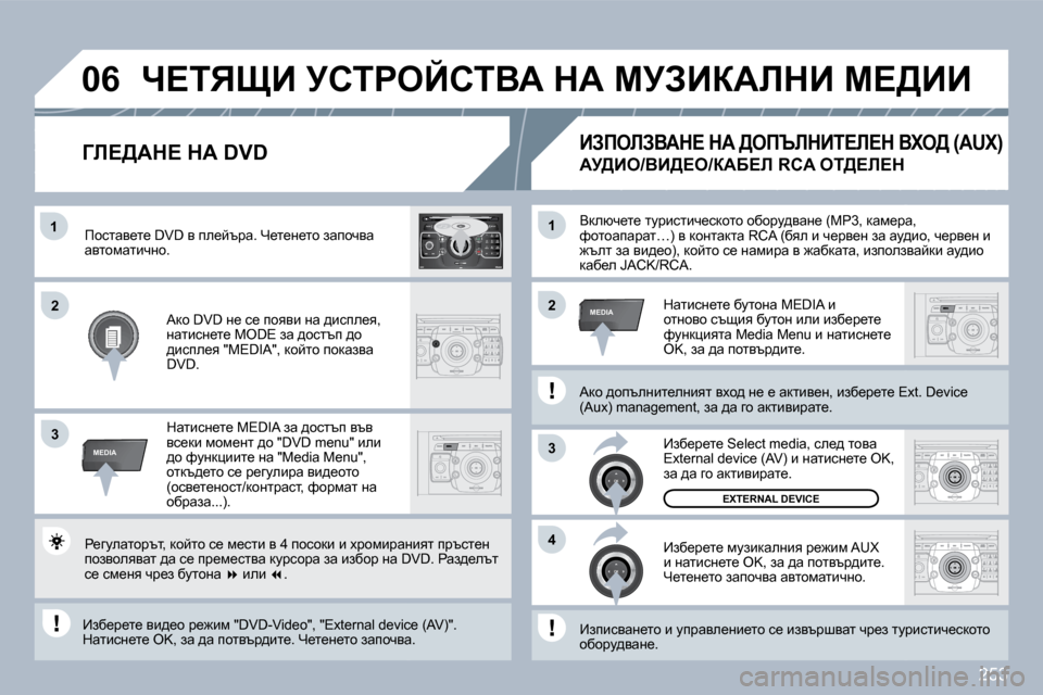 Peugeot 308 SW BL 2009.5  Ръководство за експлоатация (in Bulgarian) �2�5�3
�1
�3
�4
�2�2
�3
MEDIA
�1
MEDIA
�0�6
2
ABC 3
DEF
5
JKL
4
GHI 6
MNO
8
TUV
7
PQRS 9
WXYZ
0
* #
1
RADIO MEDIA
NAV ESC TRAFFIC
SETUP
ADDRBOOK� Ydeñq_l_� lmjbklbq_kdhlh� hx