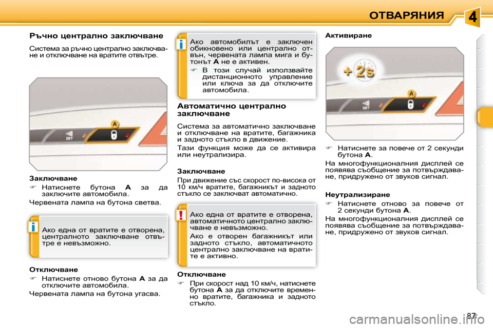 Peugeot 308 SW BL 2009.5  Ръководство за експлоатация (in Bulgarian) i
!
i
87
eiYWgvdBv
� Wdh�  wylhfhxbetl�  _�  awdeñq_Ö�  
hxbdÖhy_Öh�  beb�  p_ÖljweÖh�  hl�-
ytÖ�,�  q_jy_Öwlw�  ewfiw�