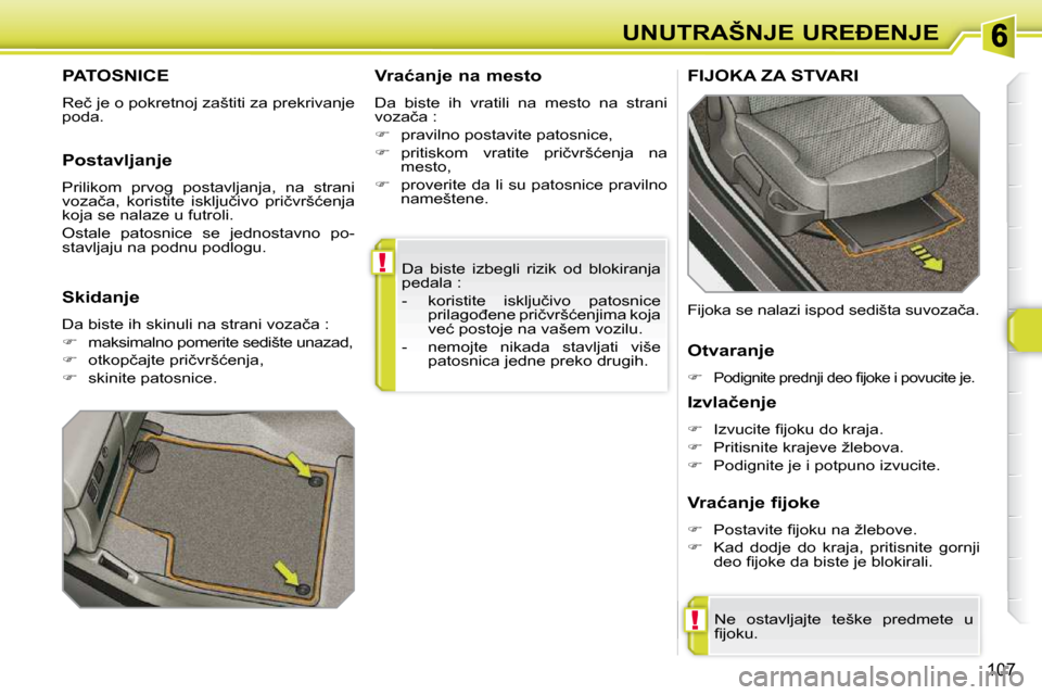 Peugeot 308 SW BL 2009.5  Упутство за употребу (in Serbian) !
!
107
�U�N�U�T�R�A�Š�N�J�E� �U�R�E�E�N�J�E
� �D�a�  �b�i�s�t�e�  �i�z�b�e�g�l�i�  �r�i�z�i�k�  �o�d�  �b�l�o�k�i�r�a�n�j�a�  
�p�e�d�a�l�a� �:�  
� � � �-� �  �k�o�r�i�s�t�i�t�e�  �i�s�k�l�j�u�č