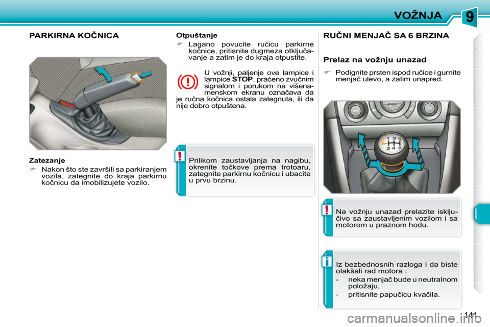 Peugeot 308 SW BL 2009.5  Упутство за употребу (in Serbian) !
i
!
141
�V�O�Ž�N�J�A
 Prilikom  zaustavljanja  na  nagibu,  
�o�k�r�e�n�i�t�e�  �t�o�č�k�o�v�e�  �p�r�e�m�a�  �t�r�o�t�o�a�r�u�,� 
�z�a�t�e�g�n�i�t�e� �p�a�r�k�i�r�n�u� �k�o�č�n�i�c�u� �i� �u�b�a