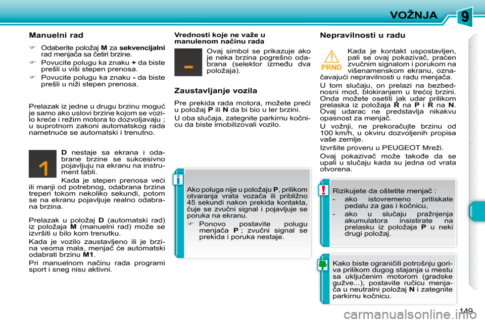Peugeot 308 SW BL 2009.5  Упутство за употребу (in Serbian) !
i
149
�V�O�Ž�N�J�A
� � �Z�a�u�s�t�a�v�l�j�a�n�j�e� �v�o�z�i�l�a�  
� �P�r�e�  �p�r�e�k�i�d�a�  �r�a�d�a�  �m�o�t�o�r�a�,�  �m�o�ž�e�t�e�  �p�r�e�ć�i�  
�u� �p�o�l�o�ž�a�j� �  P  ili   �N� � �d�a
